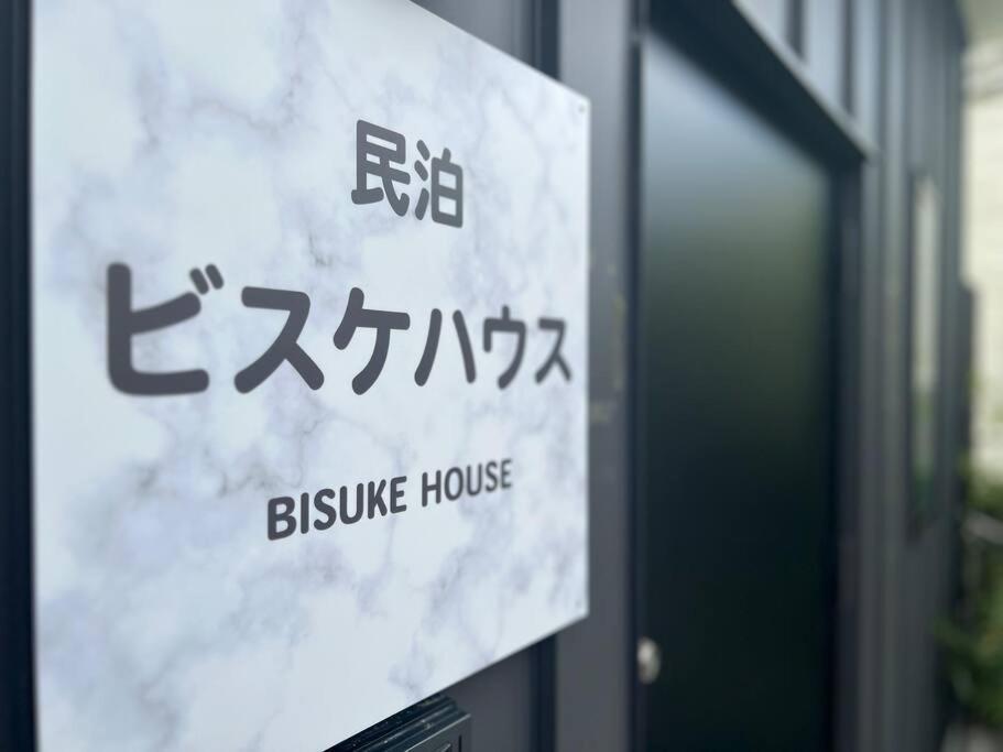 Апартаменти Bisuke House Кіото Екстер'єр фото